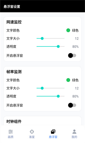 gfx工具箱-老版本下载 20260827080515_341953.jpg