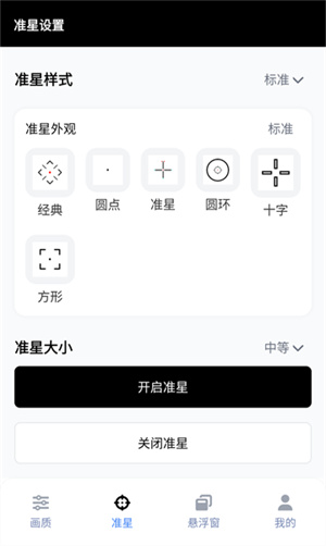gfx工具箱–画质助手 20260827080608_877394.jpg