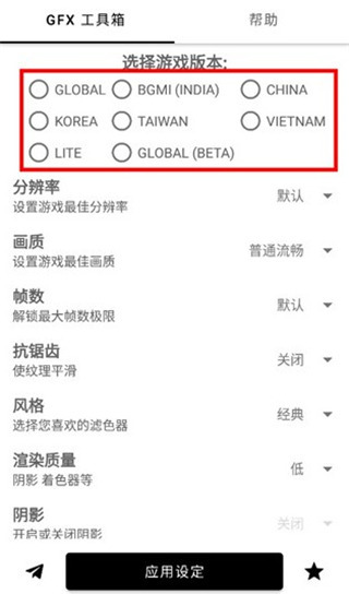 gfx工具箱–pubg120帧 20260827080751_092599.jpg