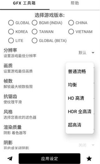 gfx工具箱–pubg120帧 20260827080752_969926.jpg
