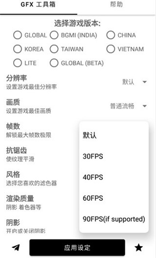 gfx工具箱–pubg120帧 20260827080753_618587.jpg