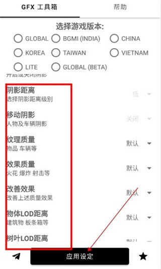 gfx工具箱–pubg120帧 20260827080754_769483.jpg