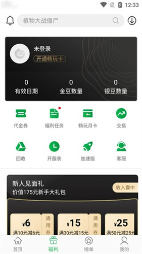 百分网游戏盒子–游戏app下载 20260827081300_090234.jpg