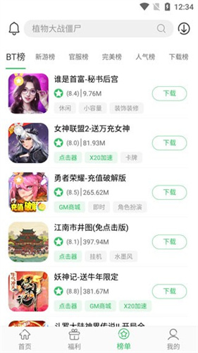 百分网游戏盒子–游戏app下载 20260827081300_655024.jpg