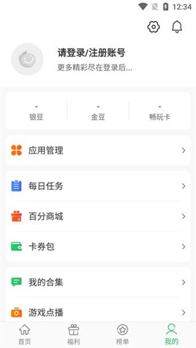 百分网游戏盒子–游戏app下载 20260827081301_264875.jpg