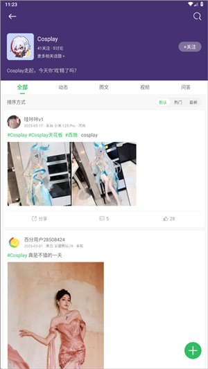 百分网游戏盒–最新版下载 20260827081400_324654.jpg