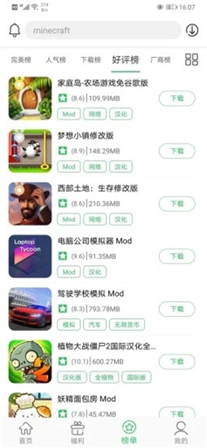 百分网游戏盒–最新版2026下载 20260827081427_935347.jpg