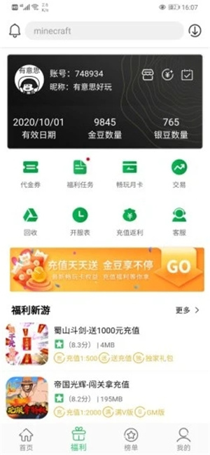 百分网游戏盒–游戏下载 20260827081442_588390.jpg