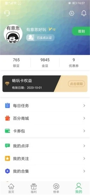 百分网游戏盒–游戏下载 20260827081444_135248.jpg