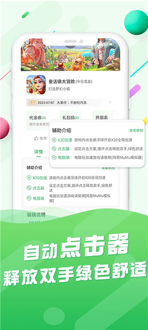 百分网游戏盒免费安装 20260827081610_149778.jpg