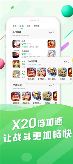 百分网游戏盒免费安装 20260827081611_290886.jpg