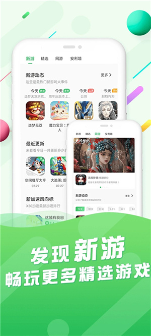 百分网游戏盒免费安装 20260827081612_405734.jpg