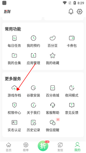 百分网游戏盒子–游戏下载平台 20260827081719_104204.jpg