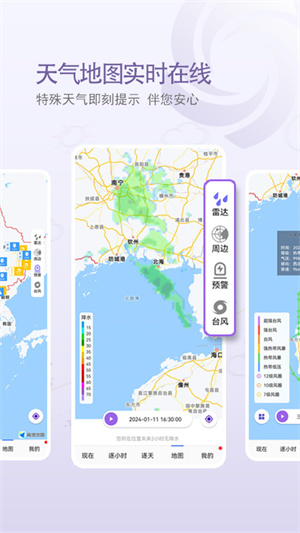 中国天气–官方app下载 20260827081814_996547.jpg