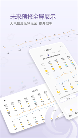 中国天气–天气预报 20260827082102_566690.png