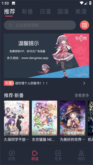 当鸟动漫–无广告在线观看 20260827082146_422488.jpg