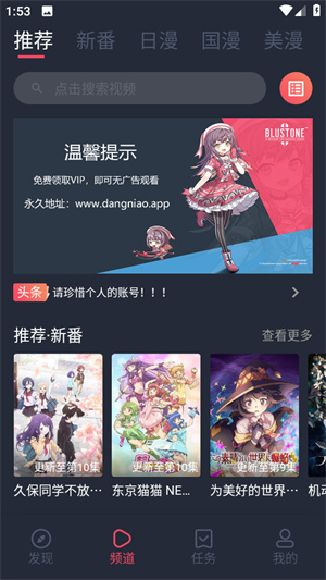 当鸟动漫–无广告版最新版 20260827082313_359416.jpg