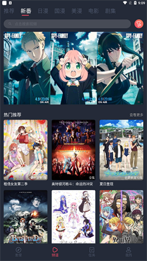 当鸟动漫app–官方正版下载 20260827082423_090054.jpg