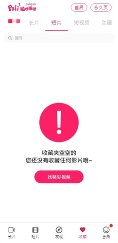 palipali2轻量版–在线观看 20260827082813_062432.jpg