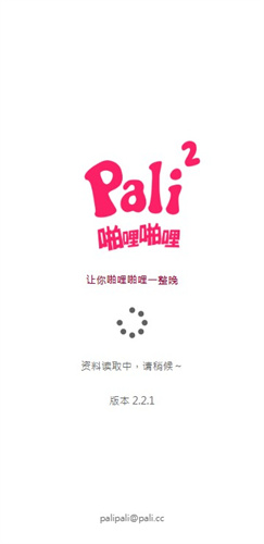 palipali2轻量版–在线观看 20260827082814_839005.png