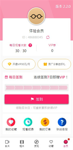 palipali2轻量版–在线观看 20260827082815_782731.jpg