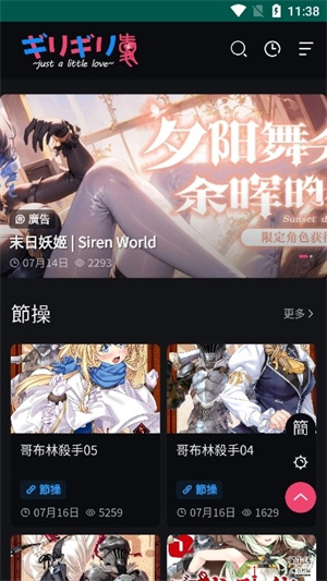 妖精动漫免费版–动漫在线观看 20260827082905_274249.jpg