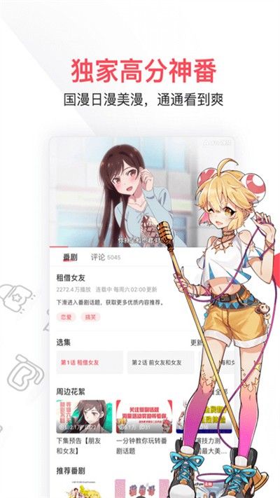 AcFun流鼻血版–弹幕视频 20260827082954_635838.jpg