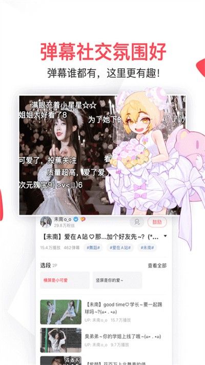 AcFun流鼻血版–弹幕视频 20260827082955_629563.jpg