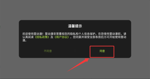 里动漫–动漫资源下载 20260827083019_839117.png