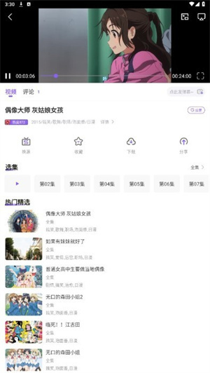 MioMio动漫–动画资源下载 20260827083221_919715.png