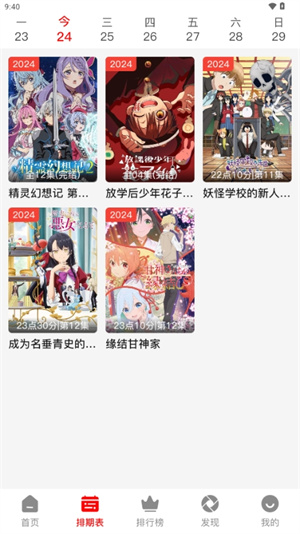 番薯动漫–动漫app下载 20260827083321_167009.jpg