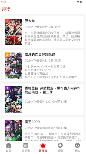 番薯动漫–动漫app下载 20260827083323_742488.jpg