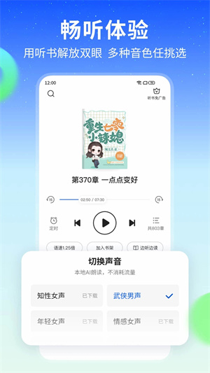 星空免费小说手机版–小说阅读下载 20260827083426_933520.jpg