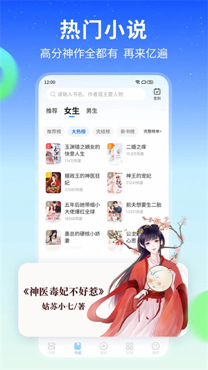 星空免费小说手机版–小说阅读下载 20260827083427_832609.jpg