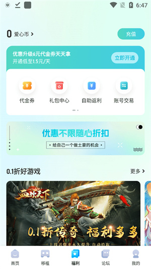 爱吾游戏宝盒–游戏盒子下载 20260827083840_378688.jpg