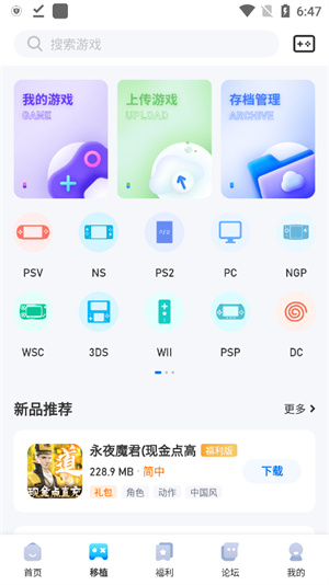 爱吾游戏宝盒–游戏盒子下载 20260827083841_284509.jpg