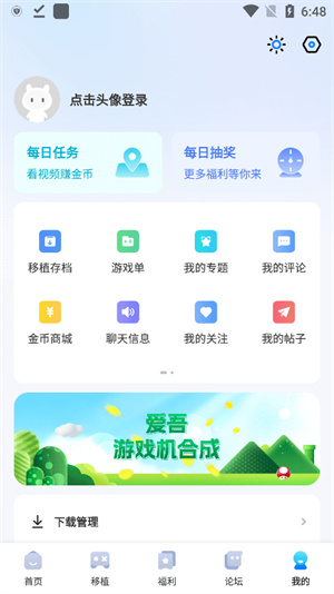 爱吾游戏宝盒–游戏盒子下载 20260827083842_991835.jpg