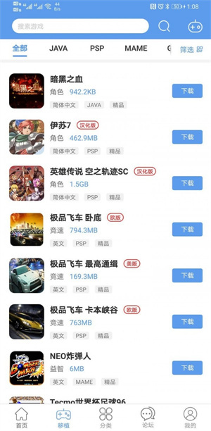 爱吾游戏宝盒–安卓游戏下载 20260827083937_504086.jpg