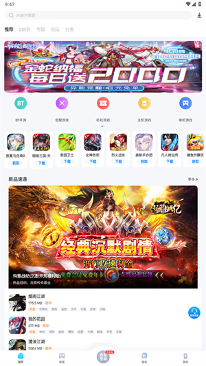 爱吾游戏宝盒–游戏app官网下载 20260827084156_463688.jpg