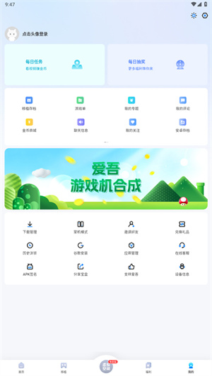 爱吾游戏宝盒–游戏app官网下载 20260827084157_795132.jpg