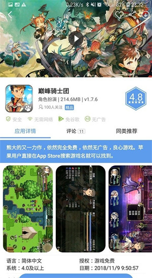 爱吾游戏宝盒旧版–游戏下载 20260827084303_158158.jpg