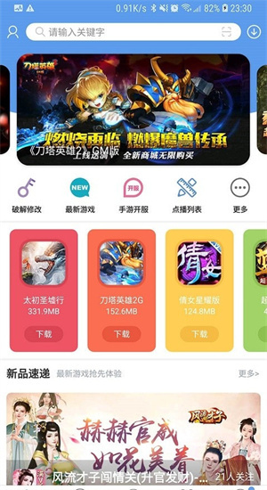 爱吾游戏宝盒–老版本下载 20260827084520_481772.jpg