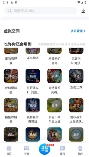 爱吾游戏宝盒–游戏下载 20260827084653_356583.jpg