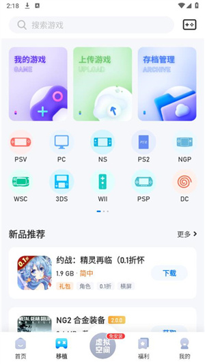 爱吾游戏宝盒–游戏下载 20260827084654_186937.jpg