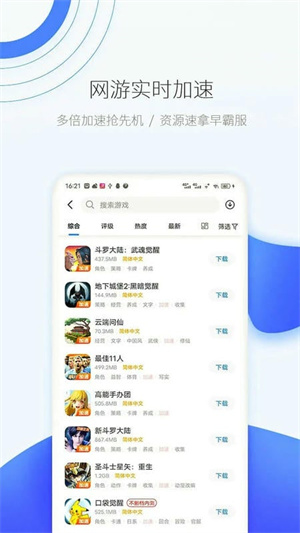 爱吾游戏宝盒–游戏下载 20260827084721_022000.jpg