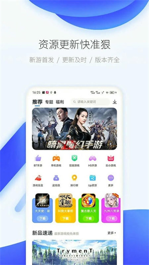 爱吾游戏宝盒–游戏下载 20260827084722_875320.jpg
