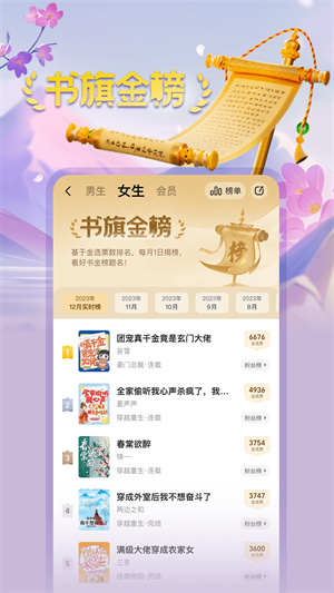书旗小说官方版app–小说阅读下载 20260827084905_224096.jpg