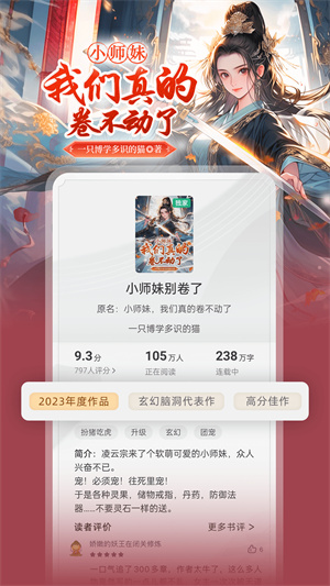 书旗小说官方版app–小说阅读下载 20260827084905_534025.jpg