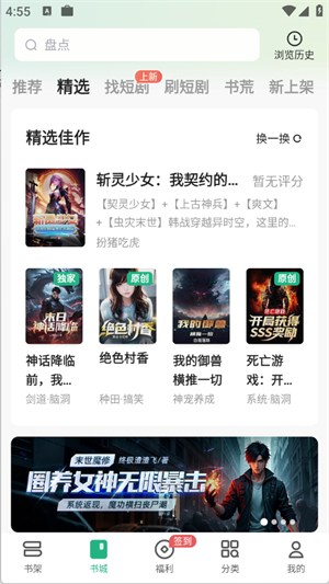 书旗小说–免费阅读官网版 20260827084932_327374.jpg