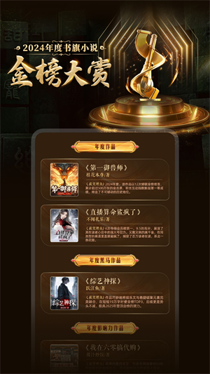 书旗小说–免费小说阅读 20260827085018_359872.jpg